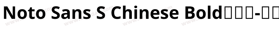 Noto Sans S Chinese Bold手机版字体转换